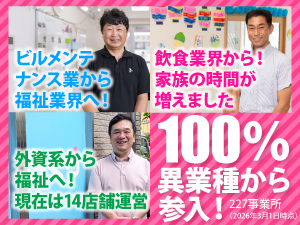 株式会社こぱんはうすさくら