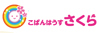 株式会社こぱんはうすさくらのフランチャイズ・独立開業