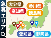 ニーズがあるのに施設が足りない…そんなエリアで急募中！説明会へご参加ください。