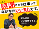 「感謝される」仕事なら、便利屋ビジネス！