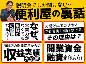 株式会社Ace-Group／便利屋お助けマスター