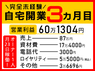 株式会社Ace-Group/便利屋お助けマスターのフランチャイズ・独立開業