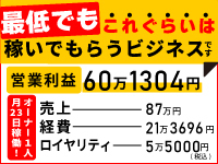 便利屋お助けマスター／株式会社Ace-Group