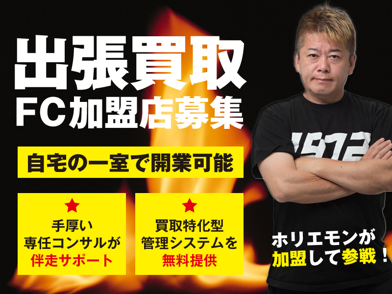 買取マクサス ／ 株式会社マクサス