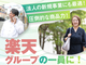 楽天生命保険株式会社