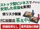 ストラク株式会社／京都利休の生わらび餅