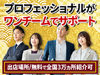 出店場所の無料紹介など徹底サポート。わらび餅を箱に詰めるだけの簡単オペレーション