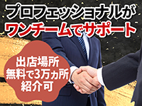 【徹底サポート】出店場所の無料紹介。わらび餅を箱に詰めるだけの簡単オペレーション