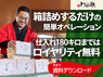 ストラク株式会社／京都利休の生わらび餅のフランチャイズ・独立開業