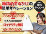 京都利休の生わらび餅／ストラク株式会社のフランチャイズ・独立開業