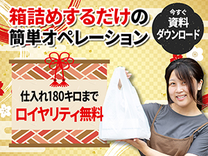 京都利休の生わらび餅／ストラク株式会社