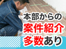 ナオス・テック株式会社のフランチャイズ・独立開業