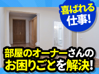 臭気低減工法(ナオラップ工法）での施工代理店様を募集。