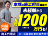 ナオス・テック株式会社