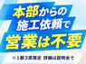 ナオス・テック株式会社のフランチャイズ・独立開業