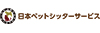 株式会社ラニマル/日本ペットシッターサービス