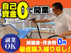 明晃化成工業株式会社