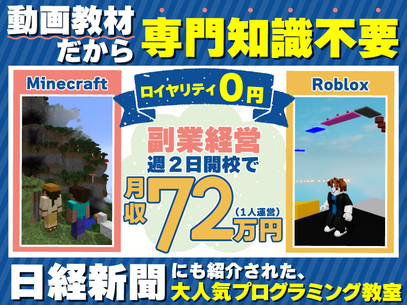 gaプログラミング（プログラミングスクール）／gaスクール株式会社