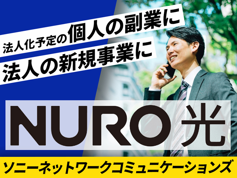 ソニーネットワークコミュニケーションズ株式会社