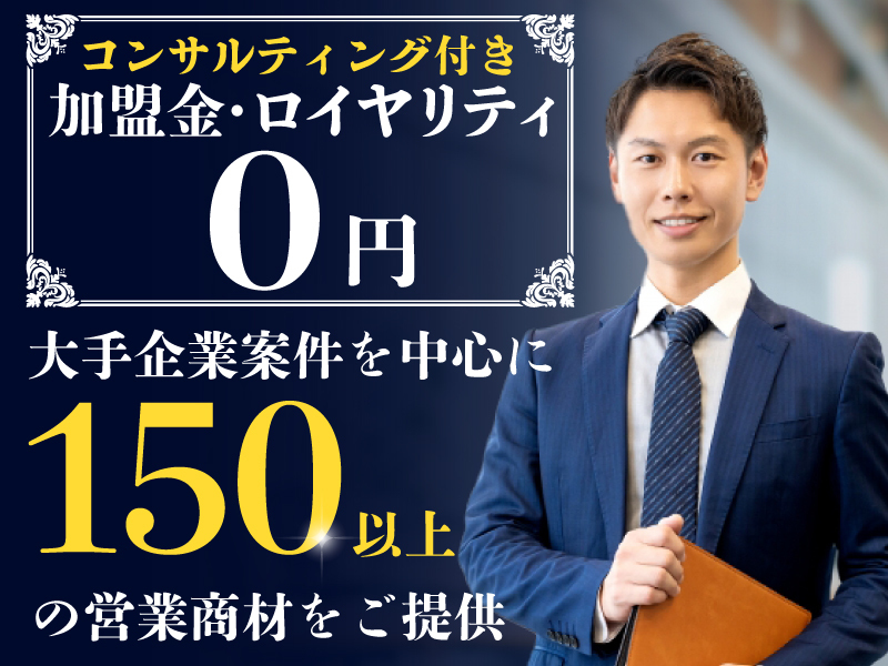 Sales Ring passport／インプレックスアンドカンパニー株式会社の商材&事業支援開業プラン