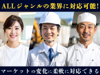 あらゆる業界に提案可能な《150超》の営業商材をご用意しています