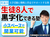現論会／株式会社言楽舎