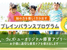 ウィズ・ユー/有信アクロス株式会社のフランチャイズ・独立開業