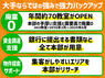 ウィズ・ユー／有信アクロス株式会社のフランチャイズ・独立開業