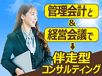 俺の経営/エスエスコンサルティング株式会社