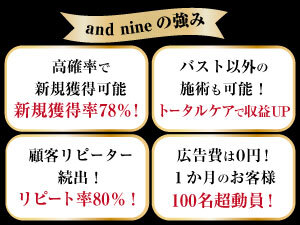 NINE ACADEMY/and nine株式会社