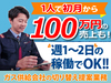 日本瓦斯株式会社　埼玉東支店