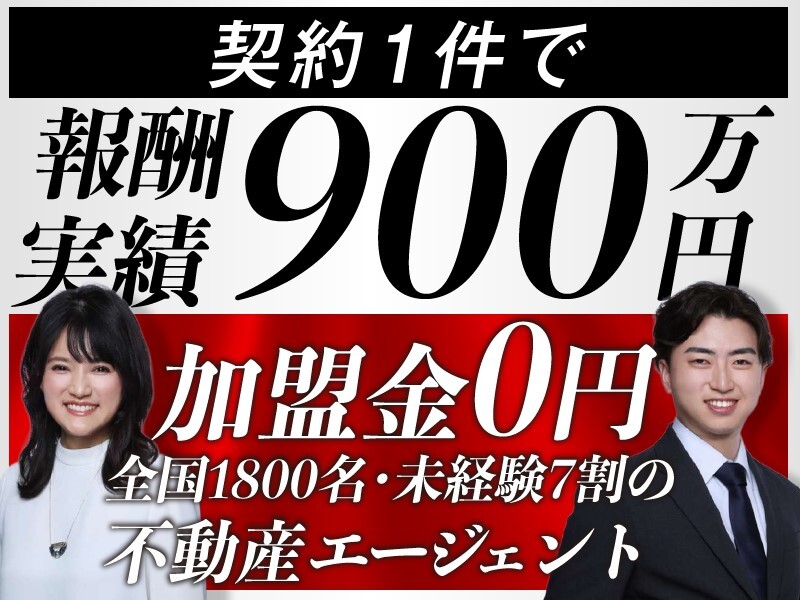 株式会社WANDYのフランチャイズ・独立開業