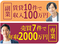 サイドビジネスから専業まで!自分らしいスタイルで働けます!