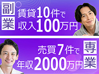 サイドビジネスから専業まで！自分らしいスタイルで働けます！