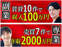 サイドビジネスから専業まで！自分らしいスタイルで働けます！