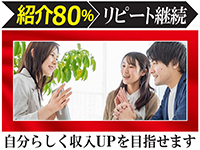 紹介やリピートで依頼が継続!全ての人生経験を活かして自分らしく収入UPを狙えます!
