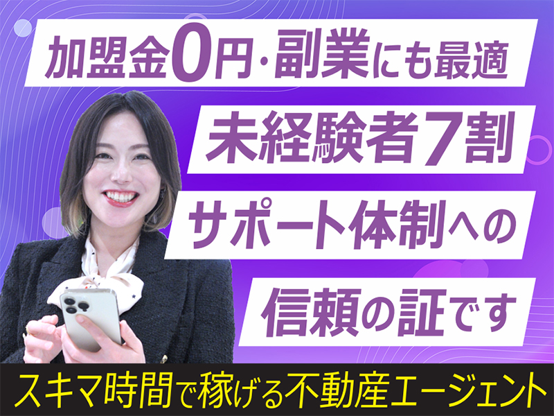 株式会社WANDYのフランチャイズ・独立開業