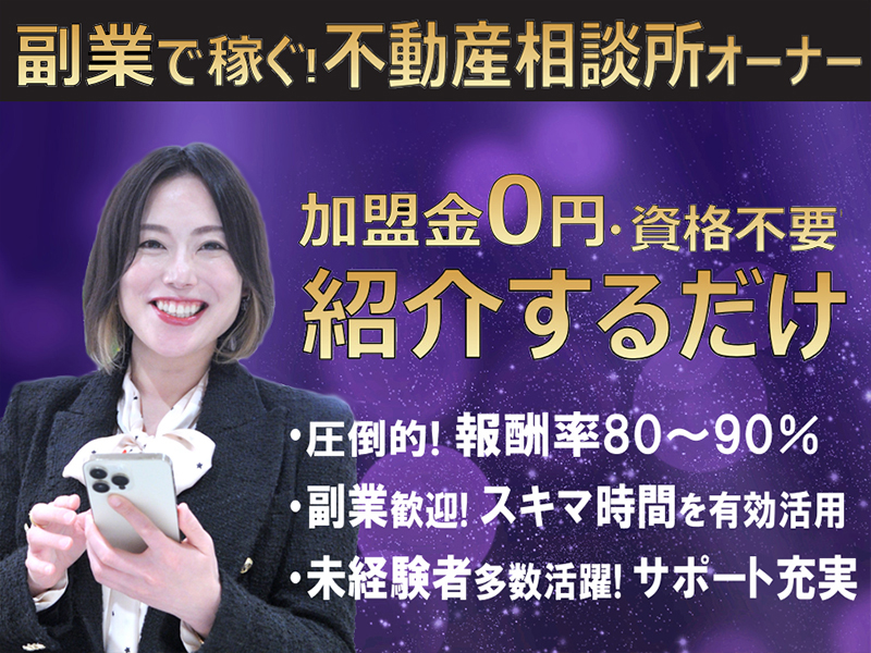 SHERPA／株式会社WANDYのフランチャイズ・独立開業