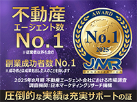 圧倒的な実績は充実サポート体制の証！
