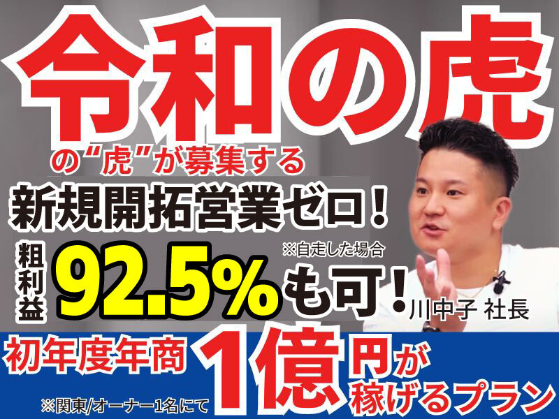 株式会社LINGs