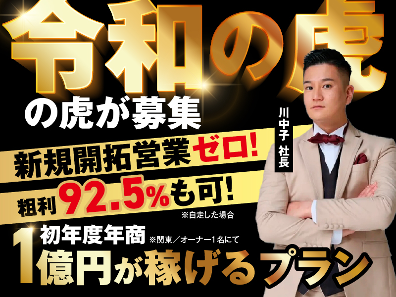 株式会社LINGs