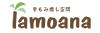 lamoana／株式会社エヌワイプランニングのフランチャイズ・独立開業
