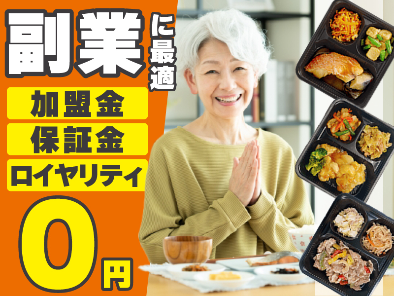 株式会社ソーシャルクリエーション／らくーるキッチン　