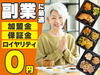 株式会社ソーシャルクリエーション／らくーるキッチン　