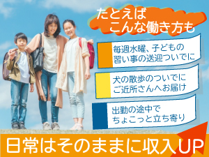 株式会社ソーシャルクリエーション／らくーるキッチン　