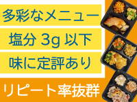 私たちの強みは《味》です。リーズナブルで美味しいから、リピート率も抜群です！