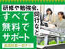 ブロッサムグループ株式会社のフランチャイズ・独立開業