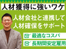 ブロッサムグループ株式会社のフランチャイズ・独立開業