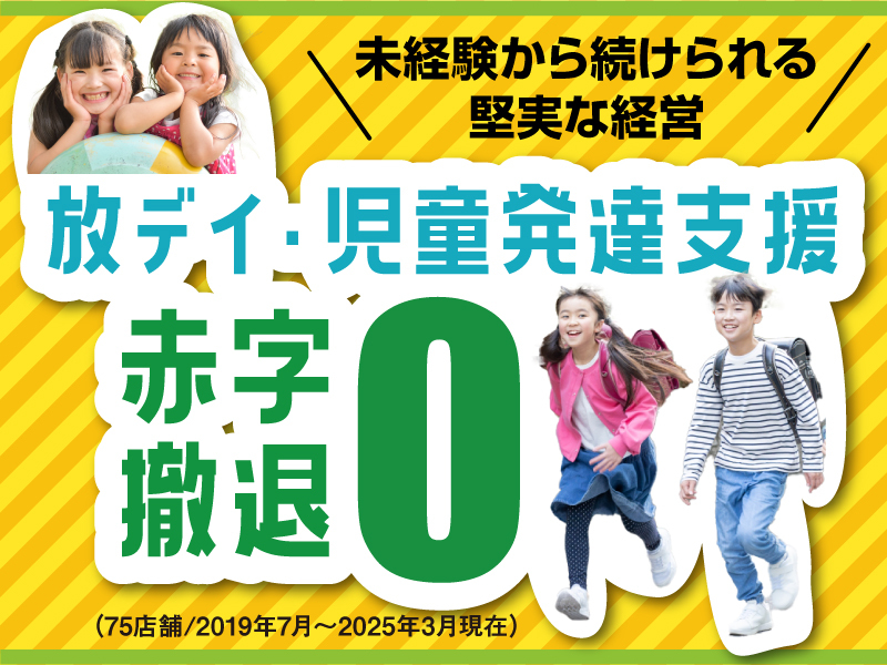 ブロッサムグループ株式会社