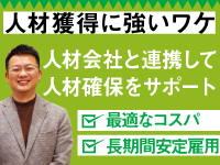 【充実のサポート体制で手堅い経営】オーナー業に専念OK!自分らしい働き方を実現!